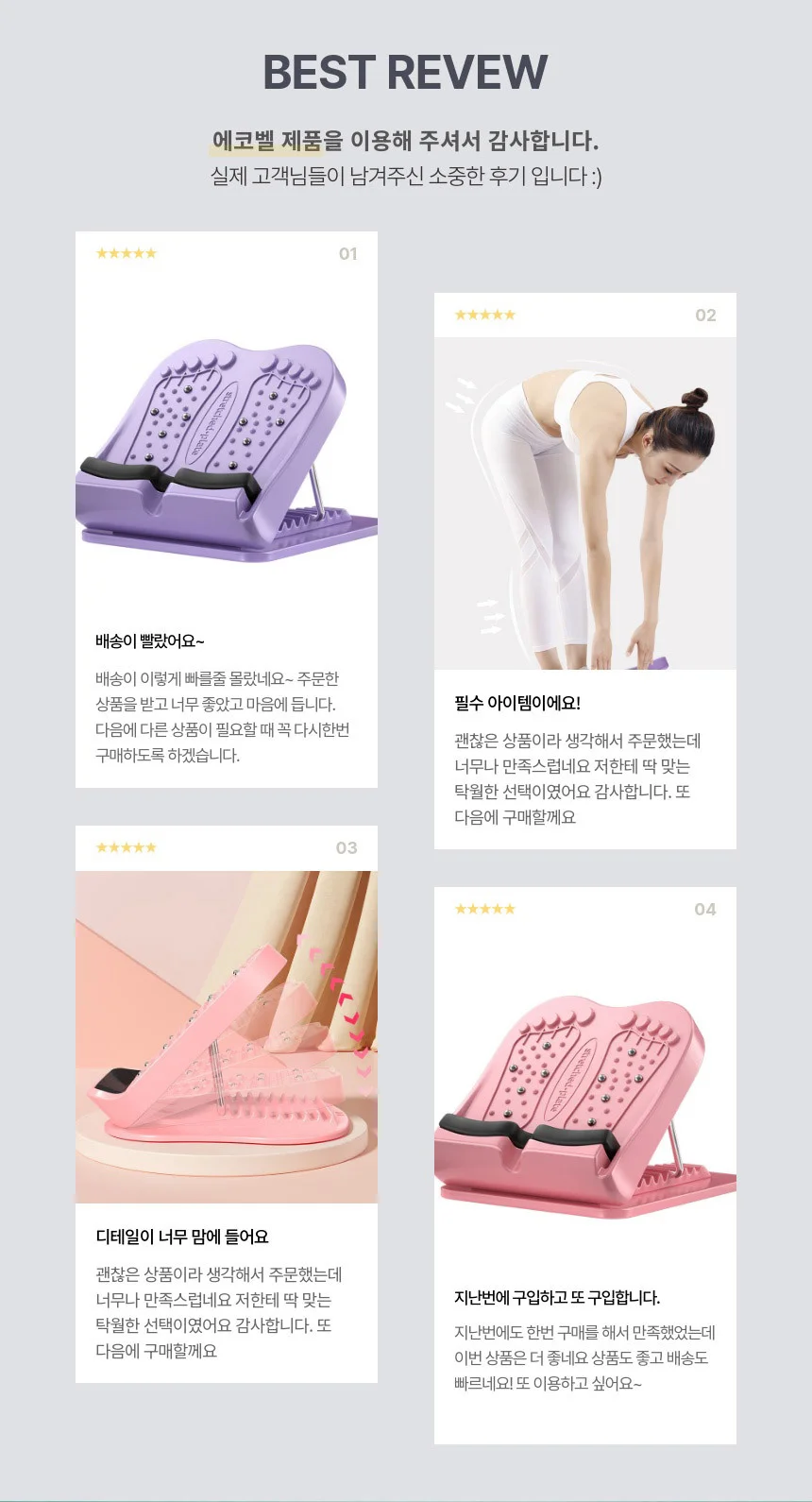 풋스트레칭 보드 퍼플 풋스트레칭보드 발목스트레칭 발목스트레칭보드 종아리스트레칭보드 종아리스트레칭 상세2