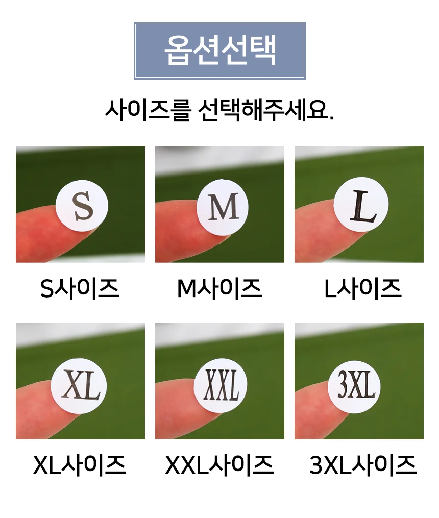 사이즈 스티커 옷라벨스티커 의류사이즈스티커 롤스티커라벨 상세3
