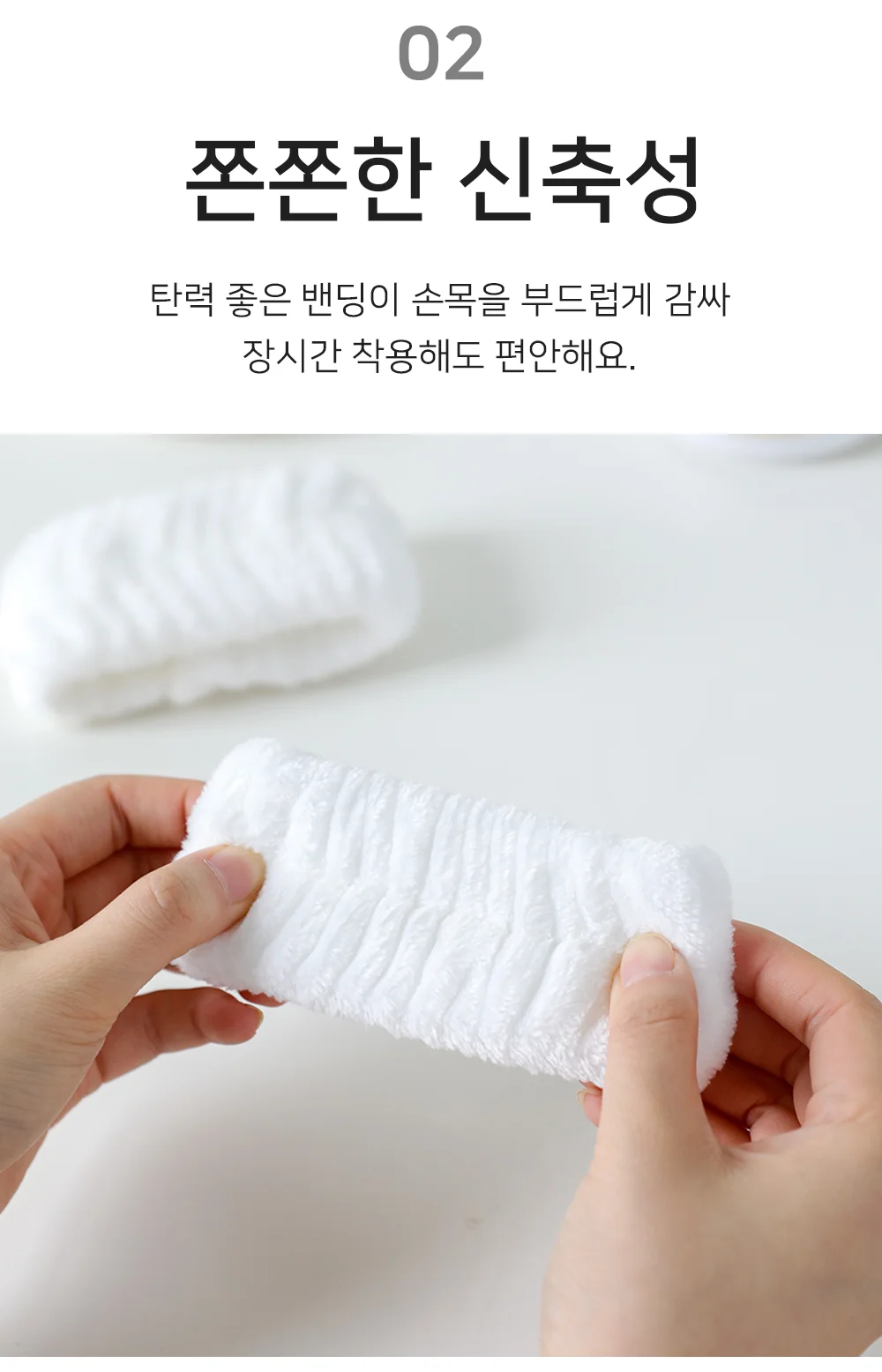 손목 세안밴드 세수손목밴드 등산땀 남자세안밴드 상세4
