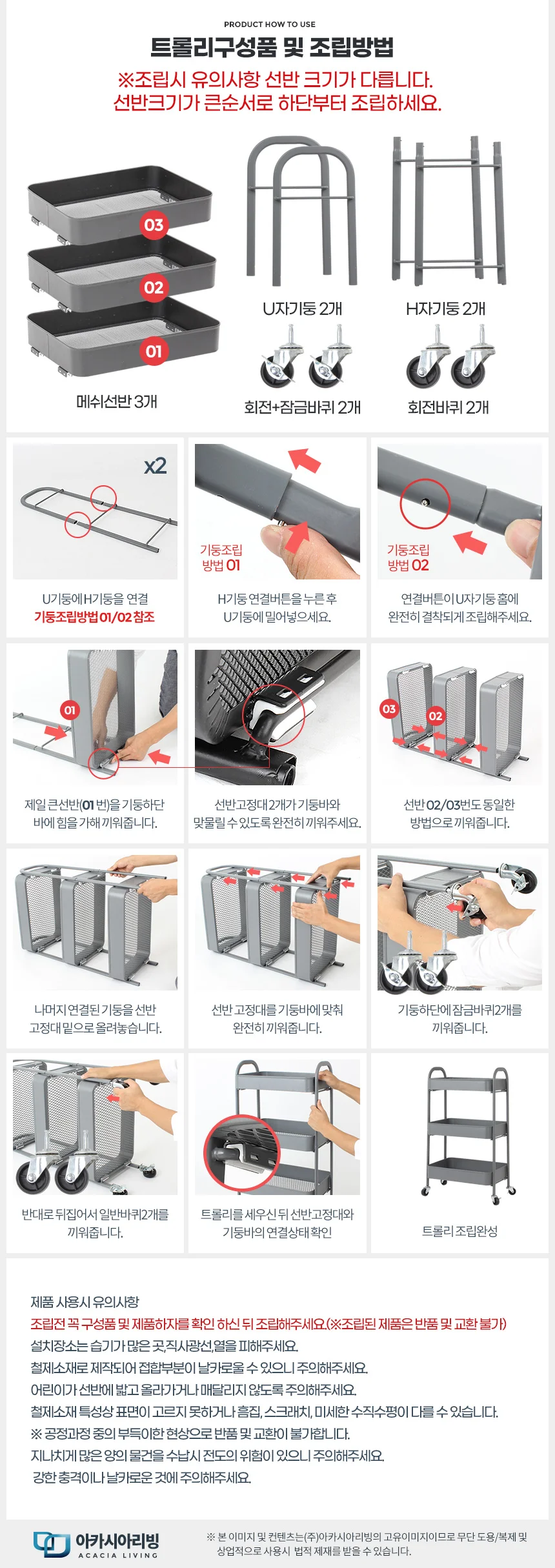 3단 이동식 운반구 미용실 핸드 카트 업소용 트롤리 상세5