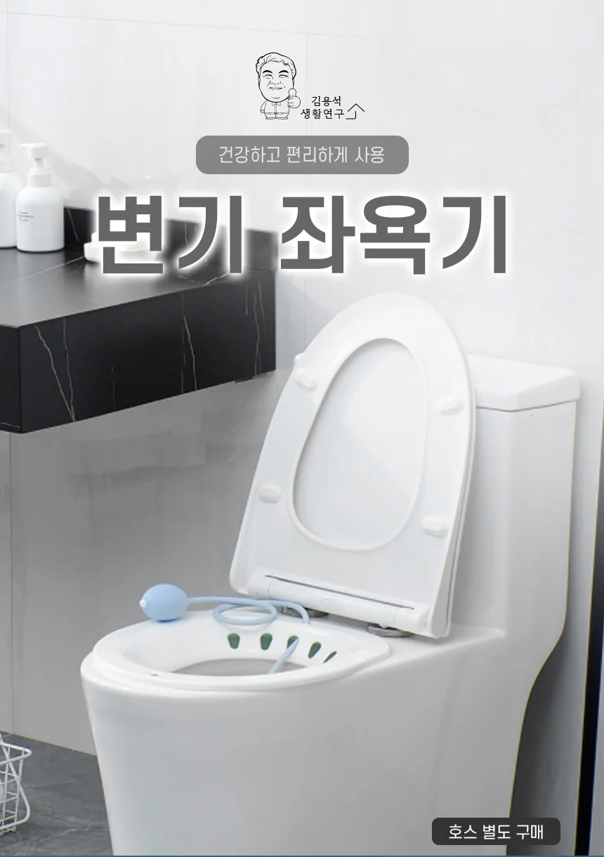 접이식 폴딩 좌욕기 임산부 치질 변기대야 가정용 상세1