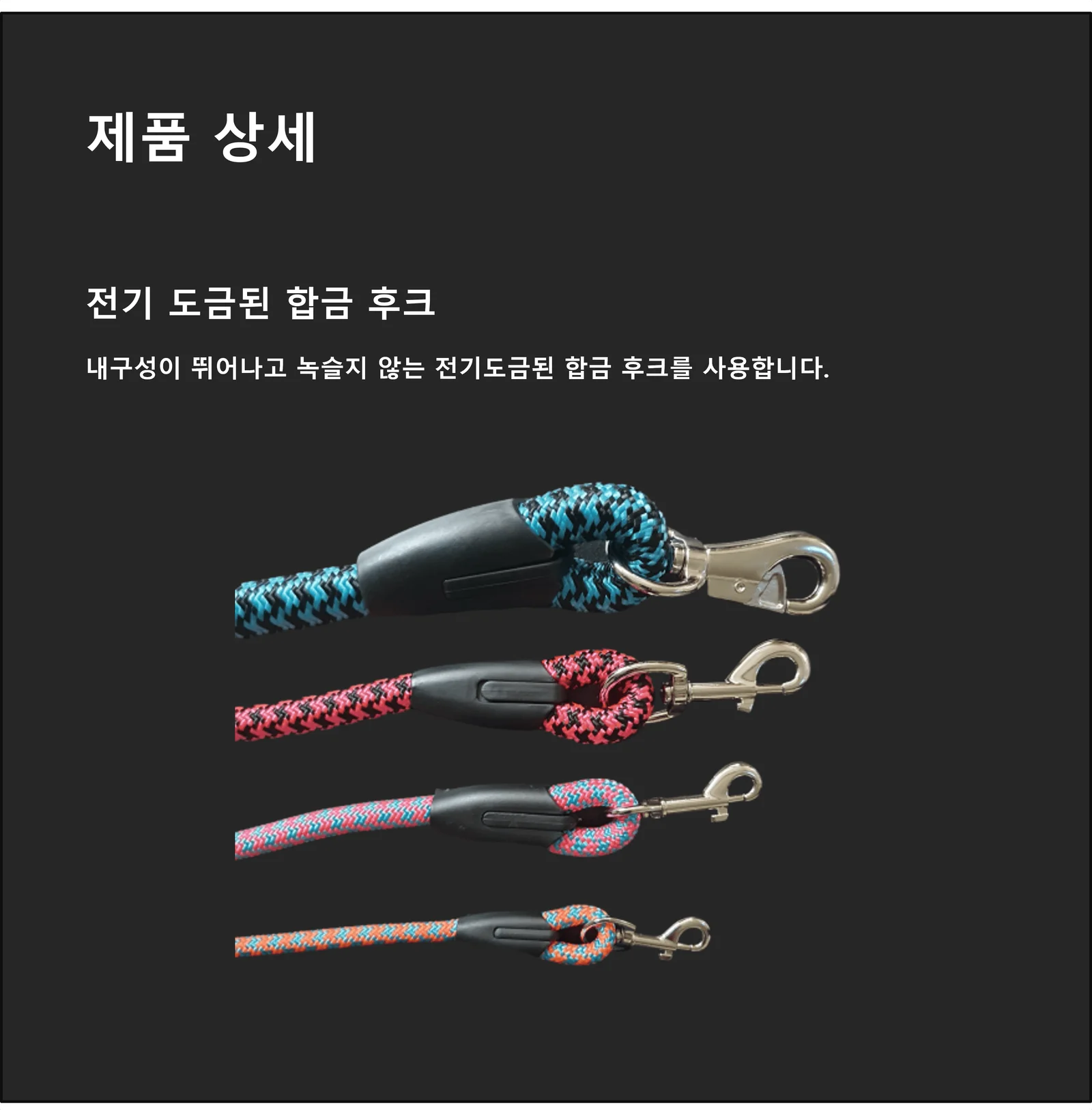 통줄 20파이 1.65m 파랑 진돗개목줄 진돗개리드줄 상세5
