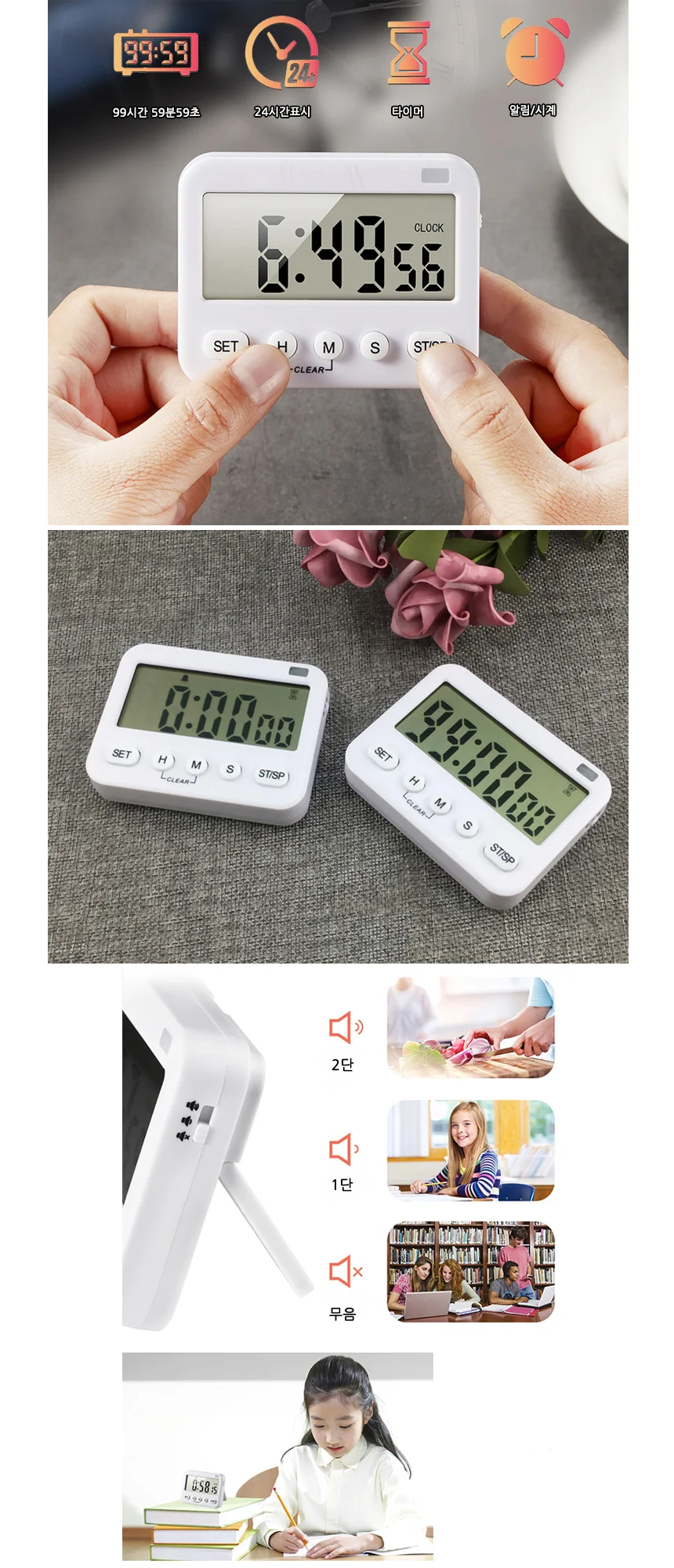 무소음 무음타이머 수험생 공부 스터디 타이머 YS-211 상세2