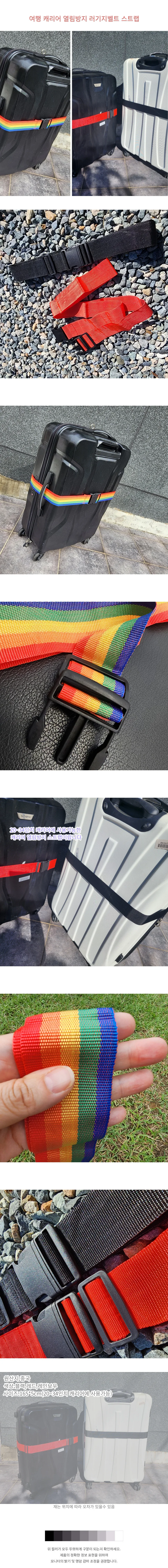 심플 캐리어벨트 러기지 스트랩 3색상 상세1