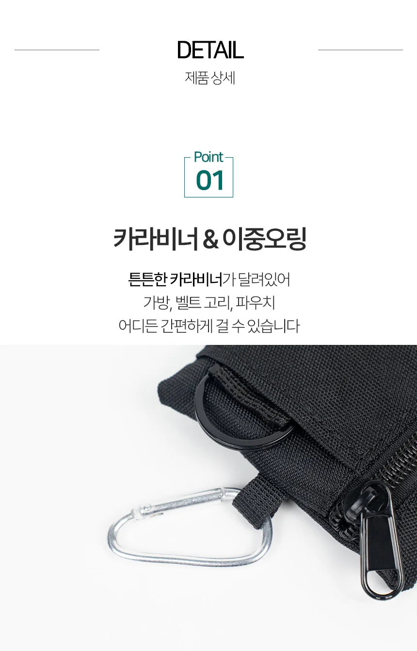 카라비너 미니 카드 동전지갑 파우치 상세4