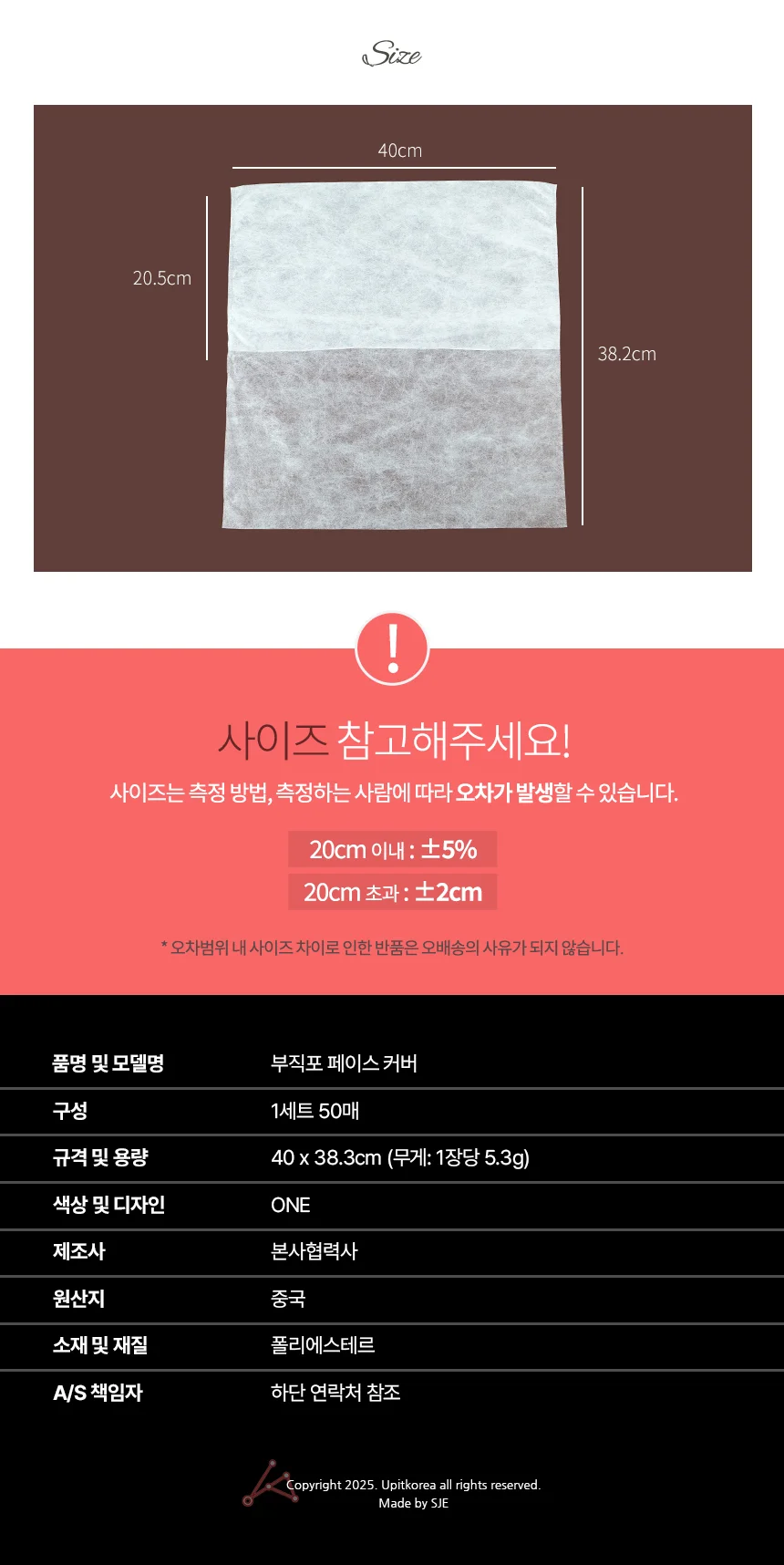 부직포 페이스 커버 얼굴가리개 일회용 얼굴 마사지 상세2