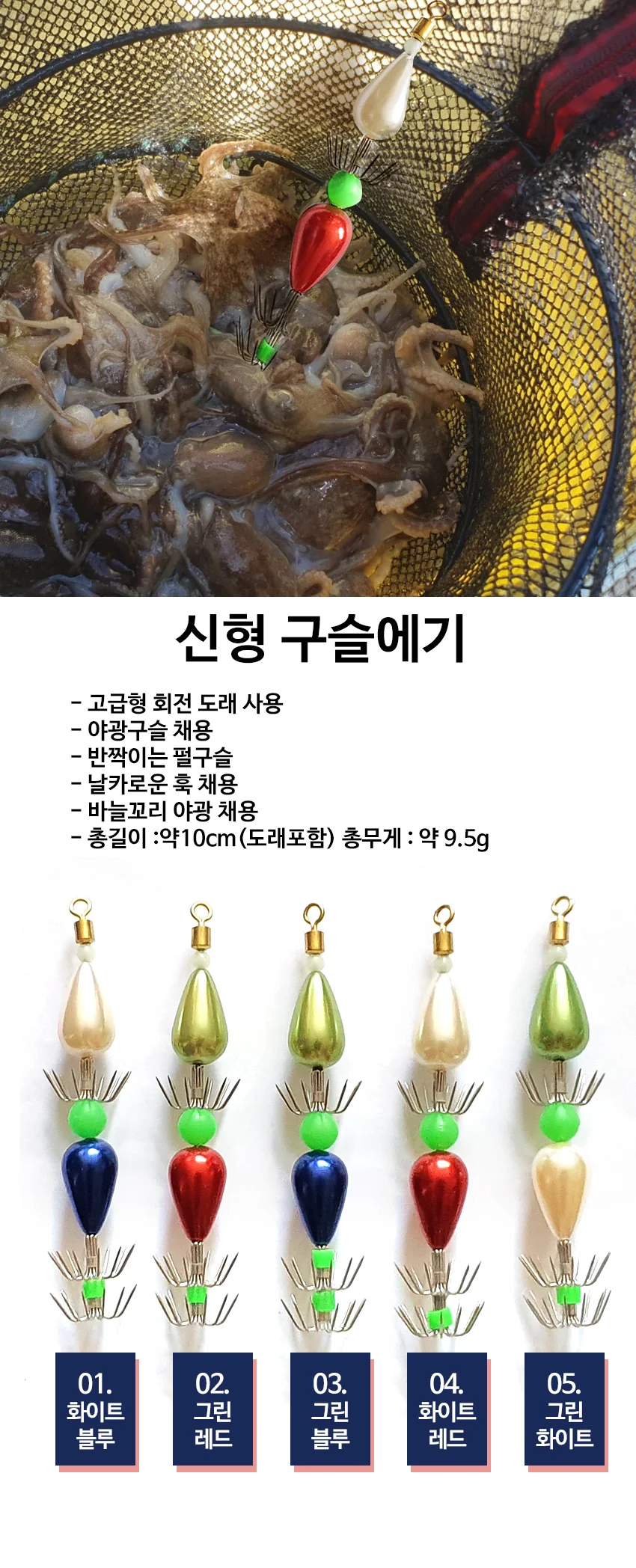 쭈꾸미 갑오징어 2중바늘 에기 낚시채비 낚시용품 상세1