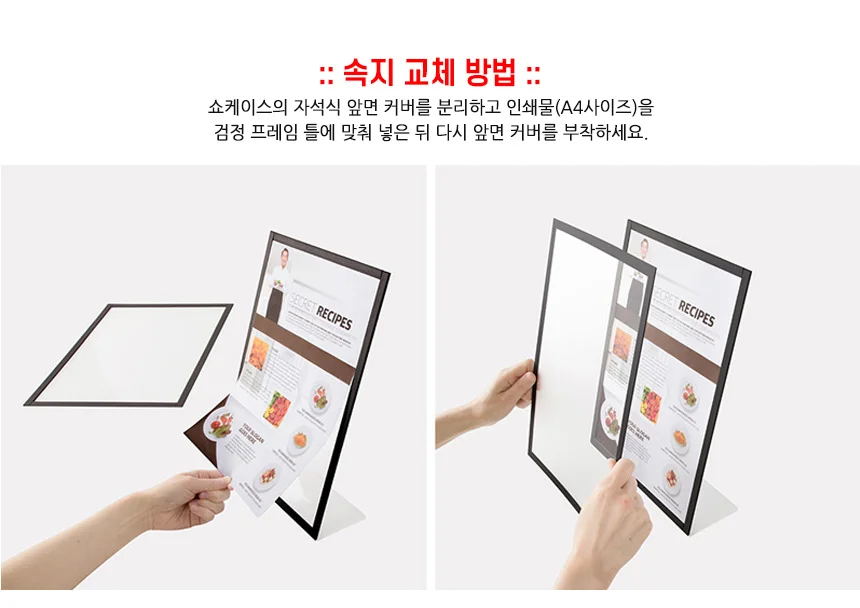 스탠드쇼케이스 상세3