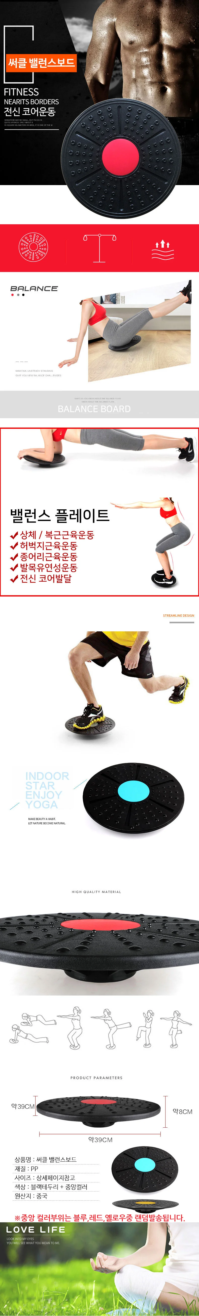 써클 밸런스보드 블랙 보드 코어운동 요가 휘트니스 필라테스 상세1