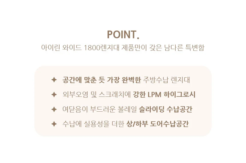 j0114 IRENE 와이드1800렌지대 주방수납장 렌지다이 전자렌지대 상세4
