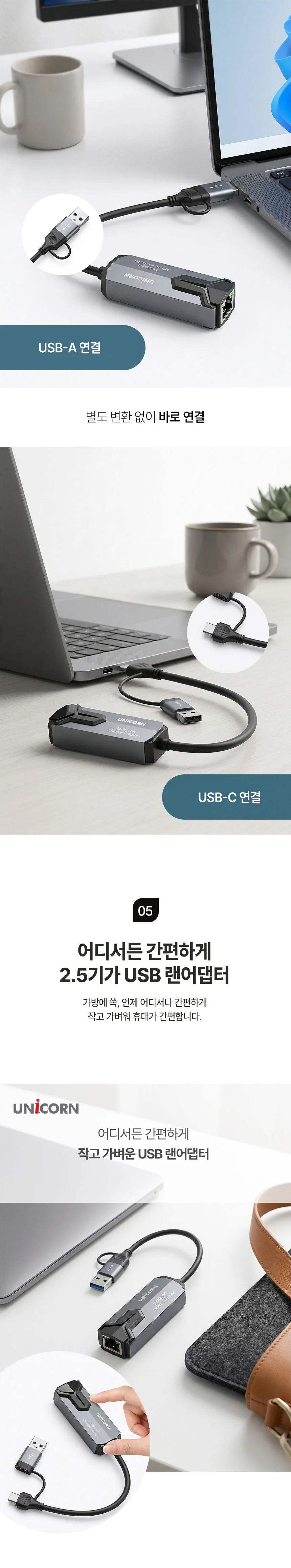 A+C타입 2.5기가 유선 랜카드 USB 랜 어댑터 상세4