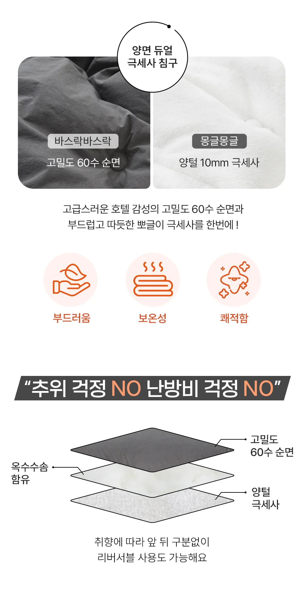 소소한습관 이불패드세트 코지 고밀도 슈퍼싱글 상세3