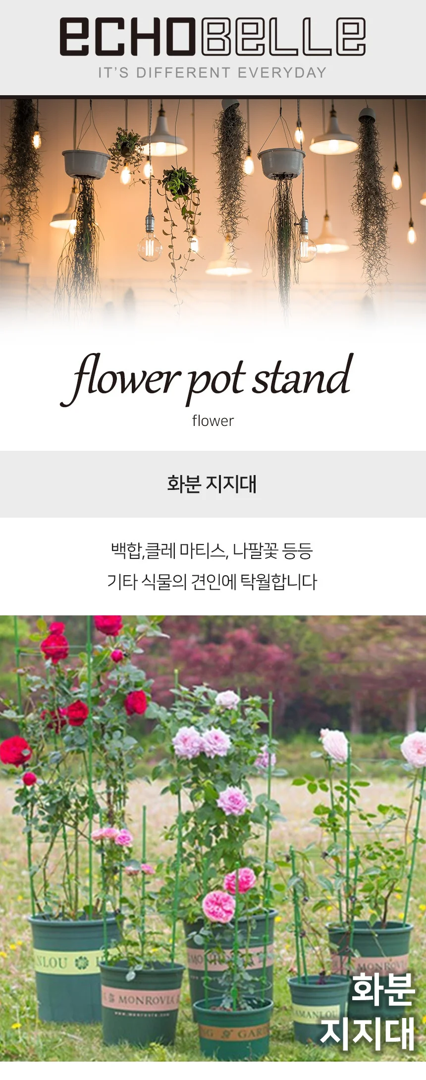 화분지지대 75cm 꽃지지대 화분지주대 상세2