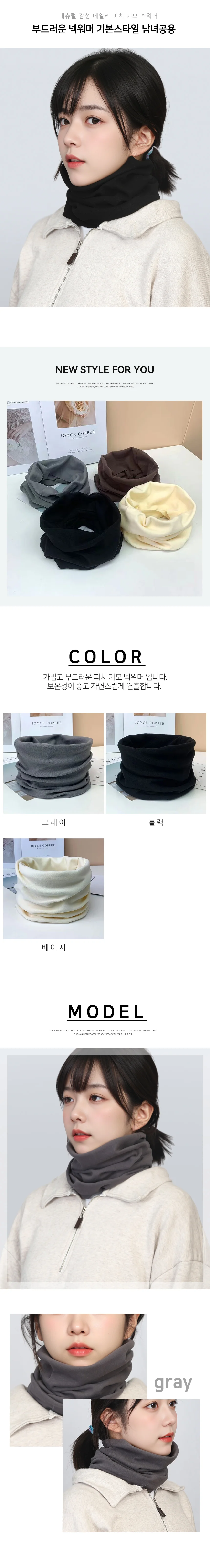 기본형 넥워머 얼굴가리개 목워머 남자넥워머 상세2