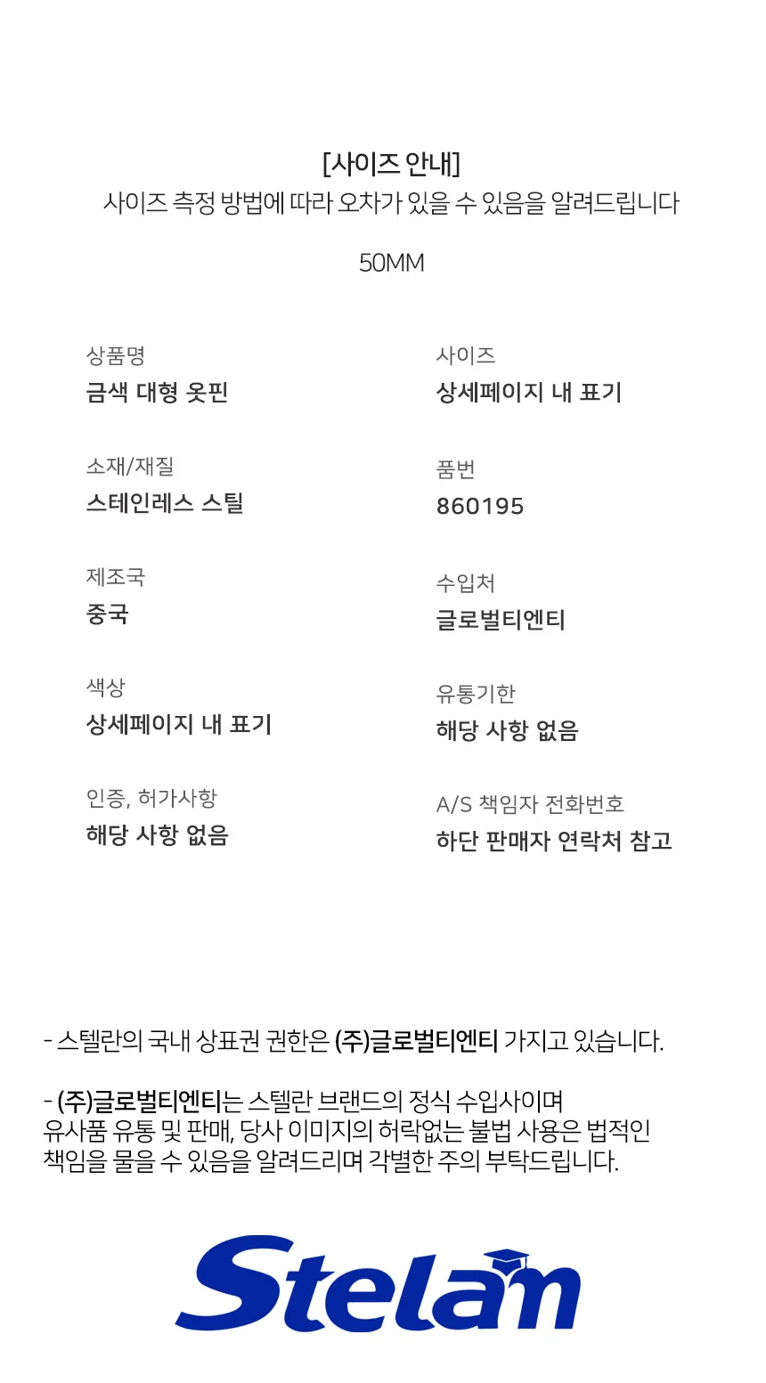 금색 대형 옷핀 50mm 20개 액세서리고정핀 부자재 상세2