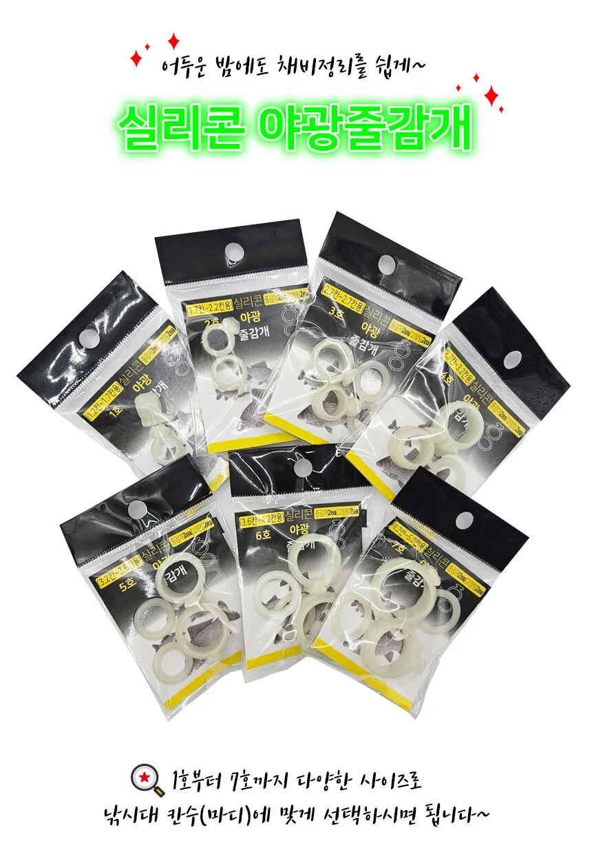 UST 민물낚시 실리콘 야광 낚시대 줄감개 상세3