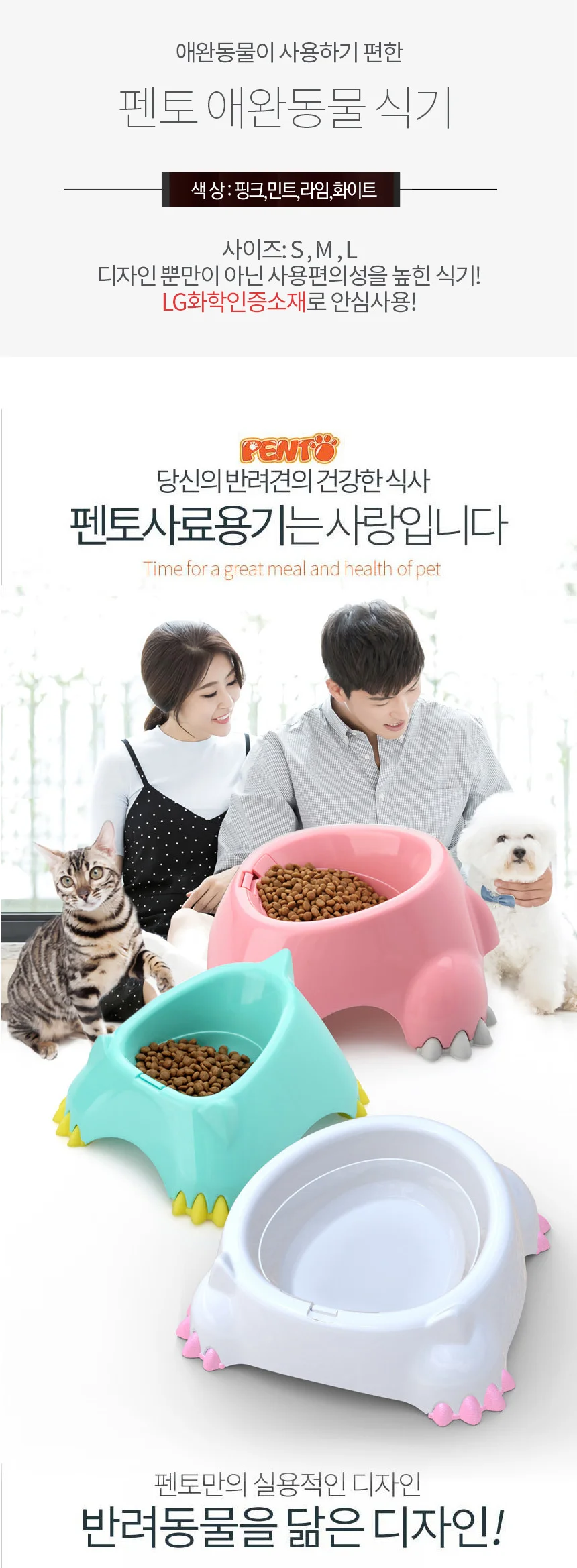 펜토 애완동물 식기/사료 그릇 개 애견 밥그릇 물 통 상세1
