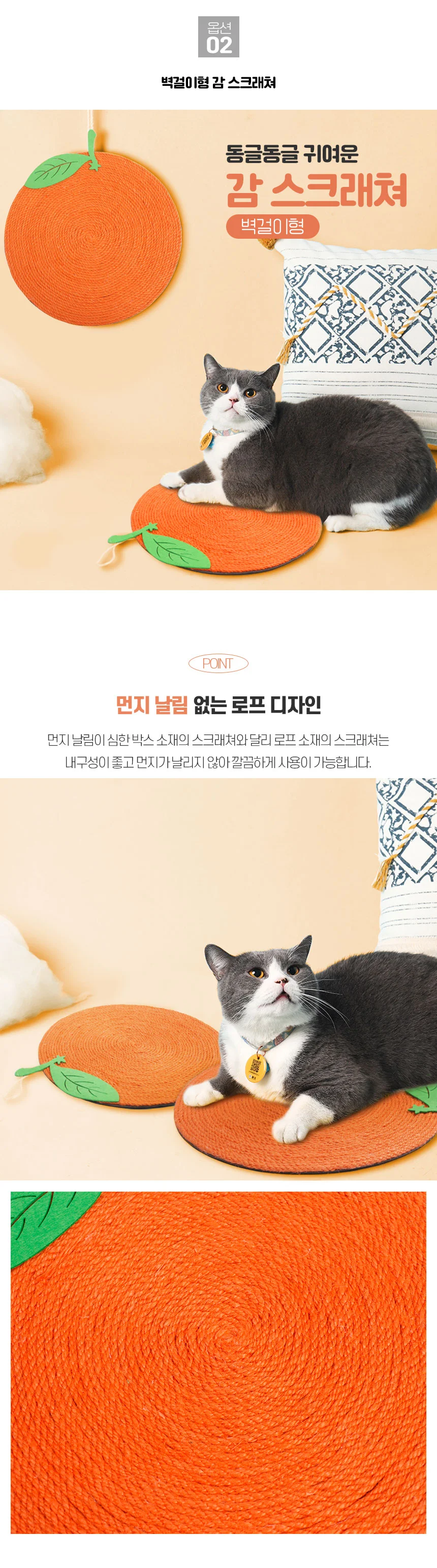 고양이 벽걸이 스크래쳐 수직스크래처 고양이스크래쳐 상세이미지