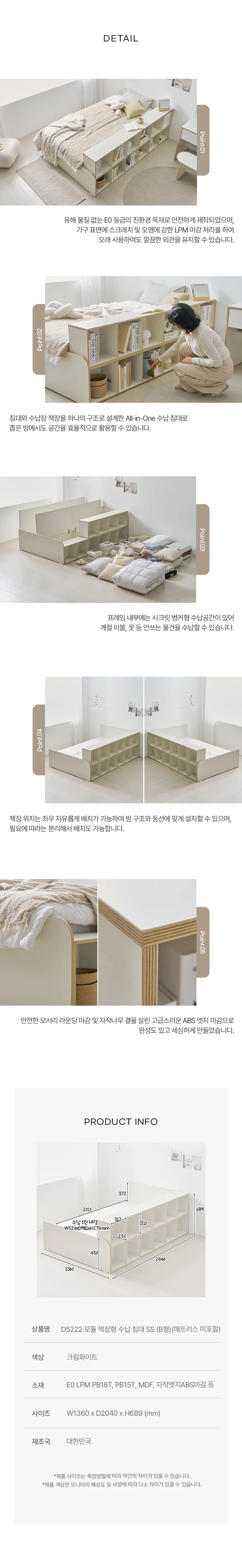 모듈 책장형 수납 침대 SS (B형) (매트리스미포함) 상세5
