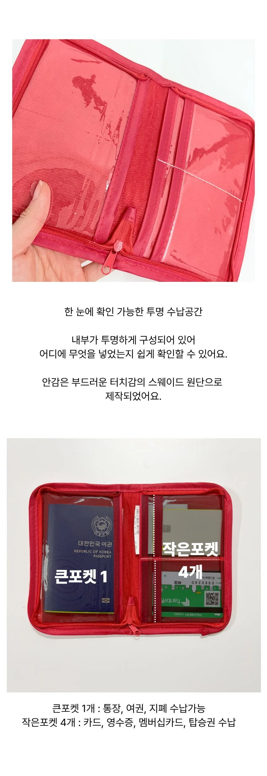 미키마우스 레트로 여권 통장 지퍼 파우치 상세4