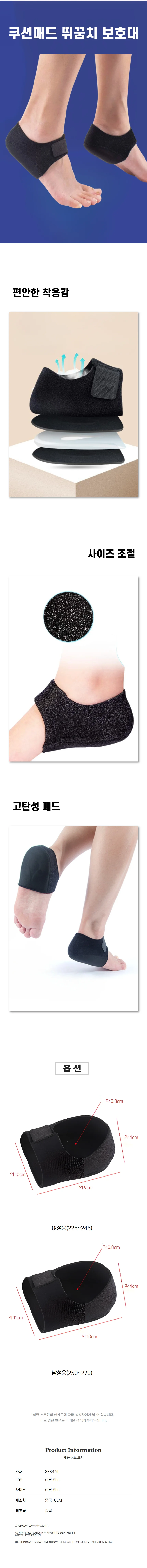 뒤꿈치패드 각질 보호대 패드 풋케어 관리 발바닥보습양말 보습 제거 젤양말 발뒤꿈치 상세1