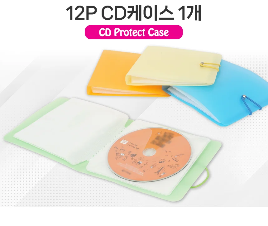 12P CD케이스 CD보관함 상세1