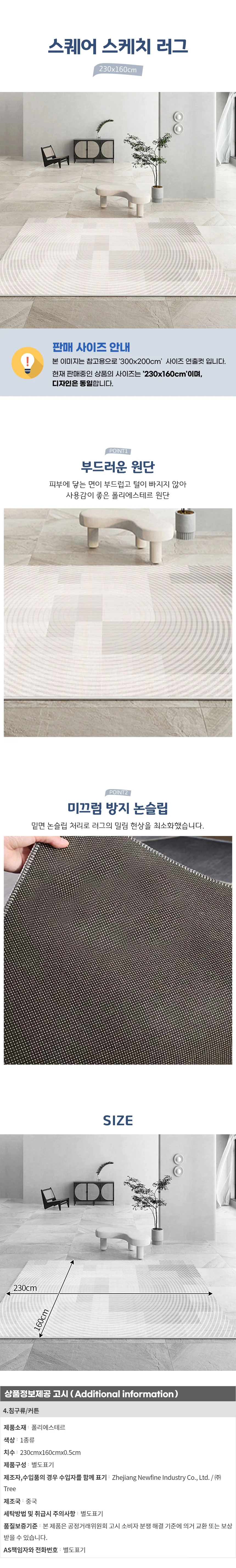 스퀘어 스케치 러그 G (230cmx160cm) 상세1