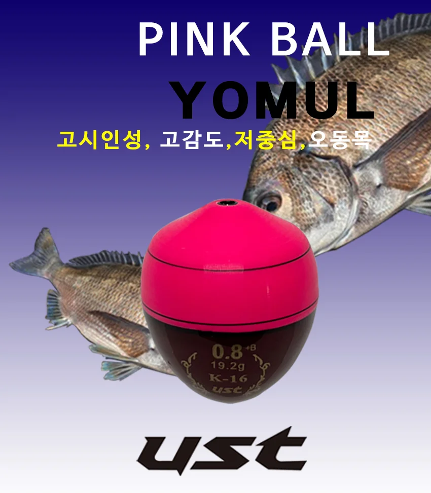 구멍찌 M16 K16 바다낚시채비 오동목 무광 핑크 상세1