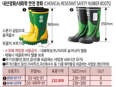 대신인더스 내산장화(DS-내산-01) 285 1조 상세1