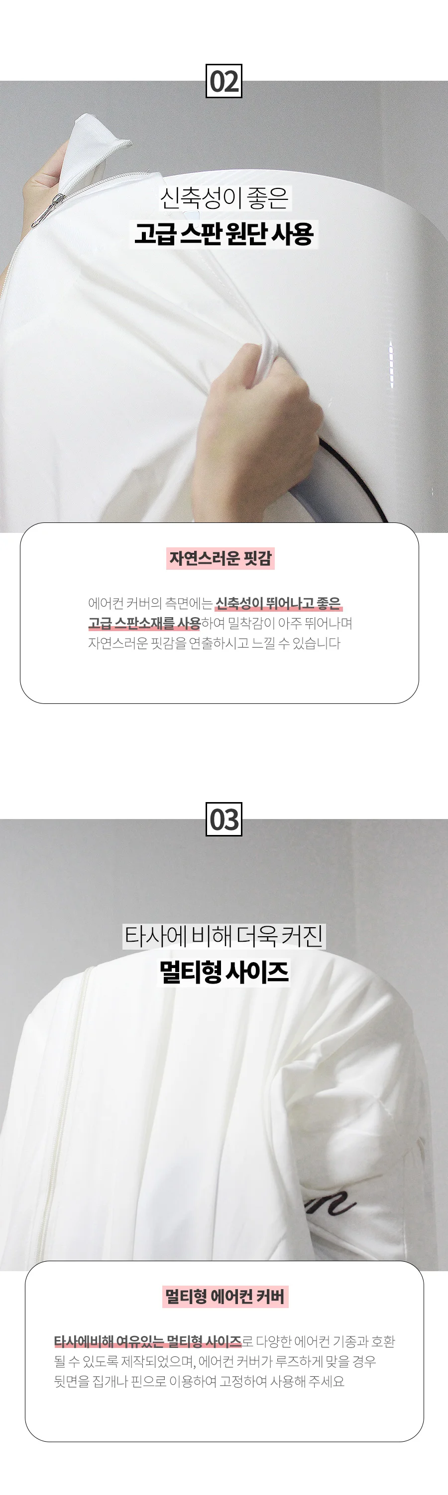 3중직 에어컨커버/벽걸이/스탠드/스판/암막원단 상세5