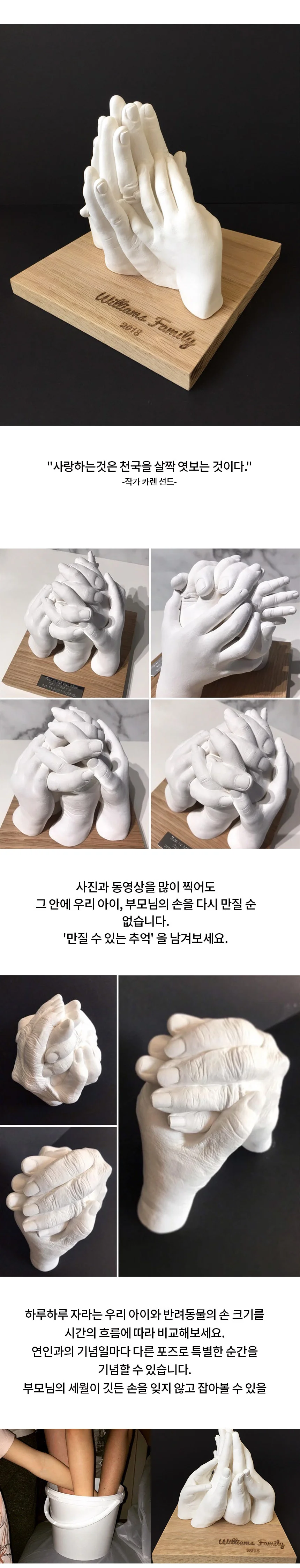 커플 캐스팅 키트 / 커플 손석고 가정용 손석고 KIT 상세2