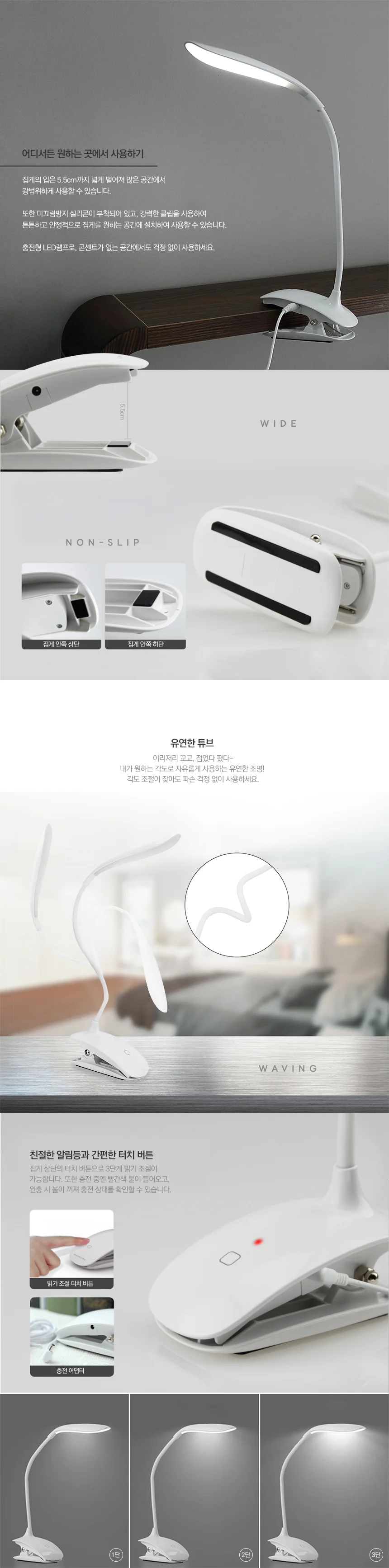 책상 집게형 스탠드 LED 조명 독서등 공부조명 침대등 상세3
