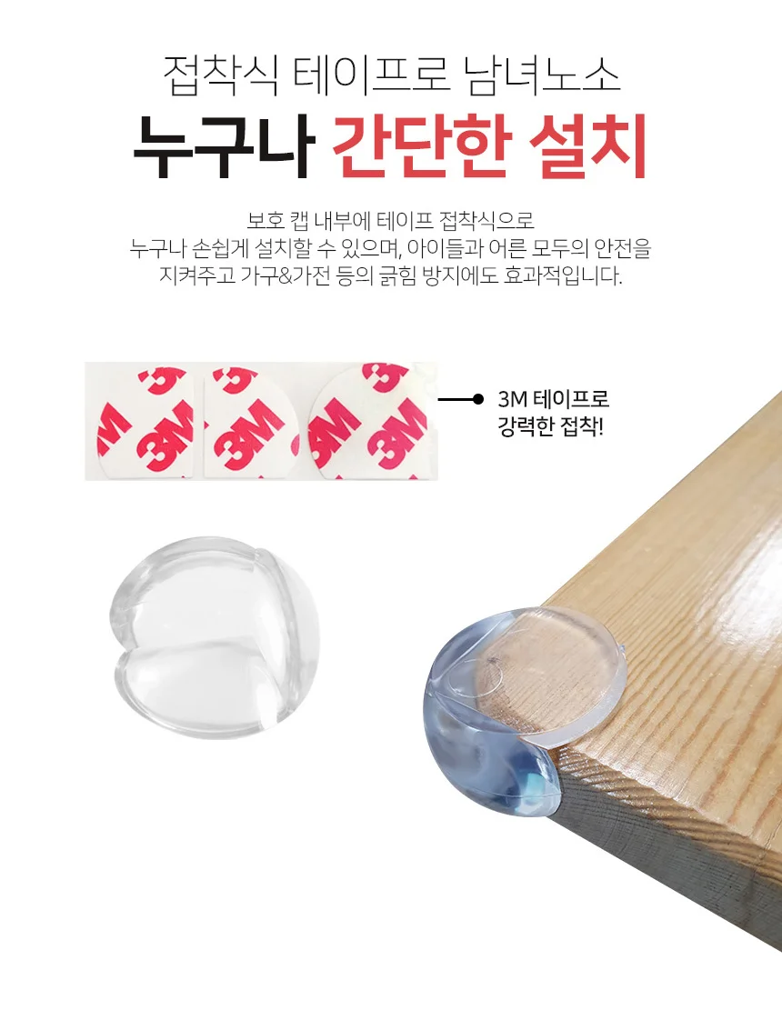 모서리보호대 코너보호대 유아안전용품 보호가드 1개입 상세3