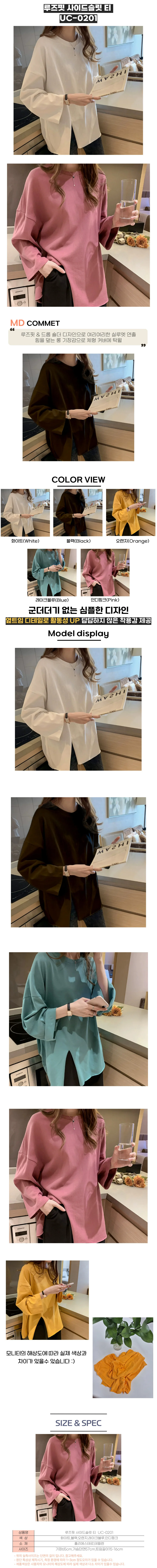 사이드슬릿 루즈핏 티 상세1
