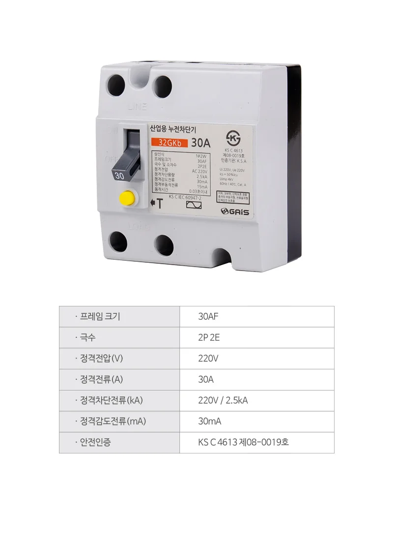 ELB 전기배전함 누전차단기20A 전기차단기 전기누전차단기 상세1