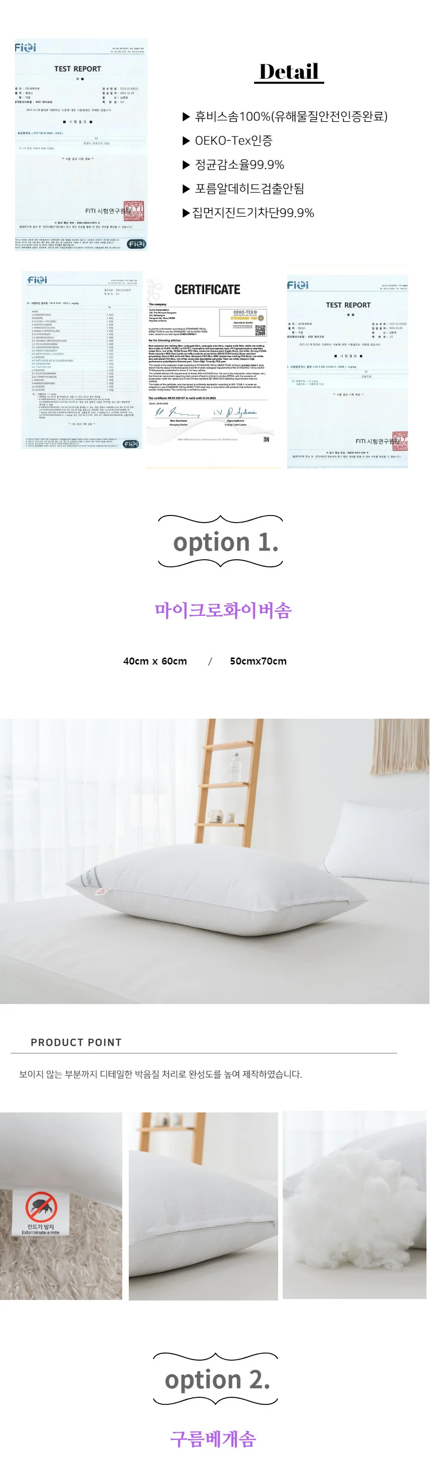 베개솜 구름솜 57사이즈 상세4