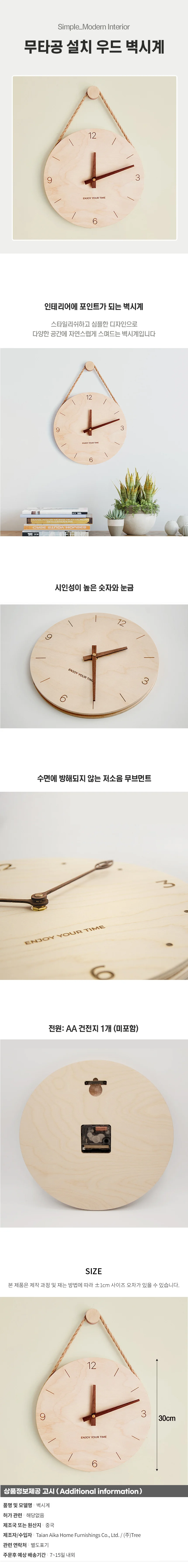 인테리어 우드 벽시계 C 상세1