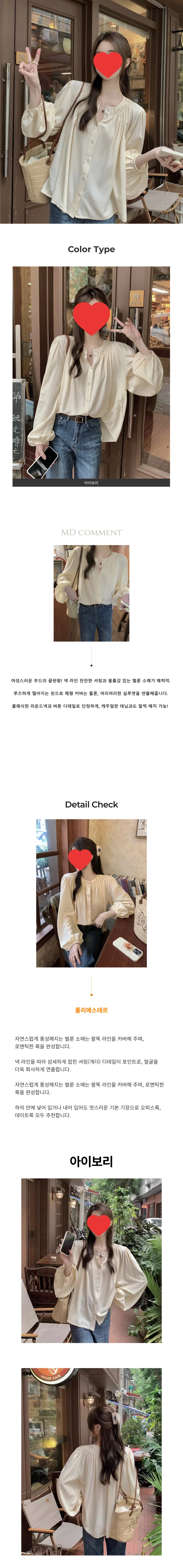 여성 블라우스 오버핏 셔츠 단추 카라 셔츠 하객룩 데일리 셔츠 상세1