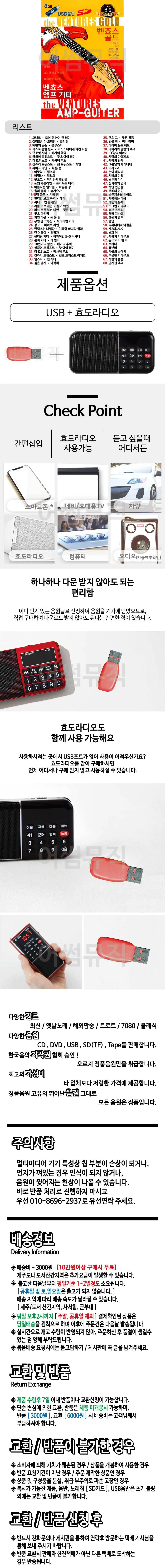 휴가철 간편한 USB 음악 라디오 벤쵸스 골드 엠프기타 상세1