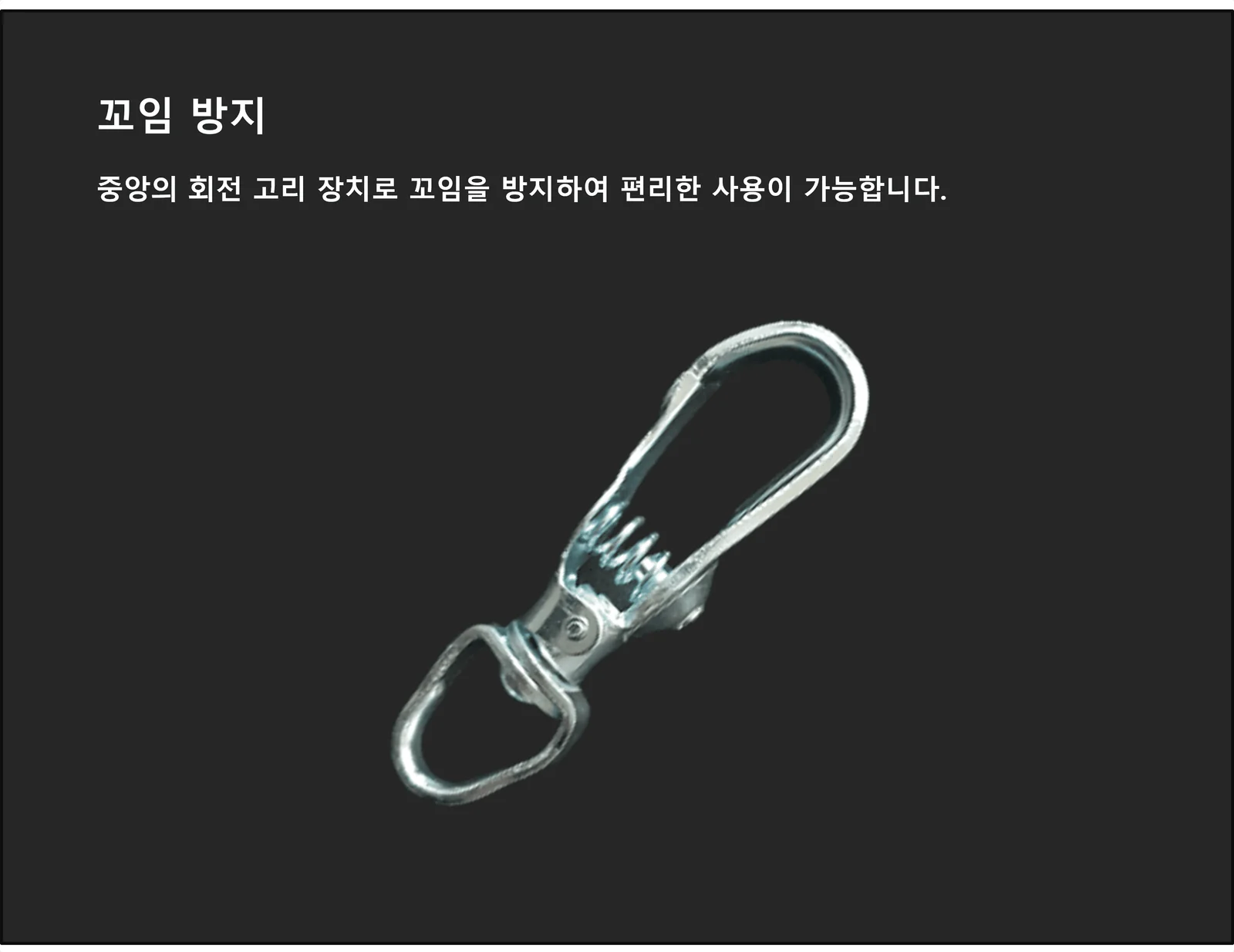 기린도래 낚시 회전 스냅도래 5P 상세5