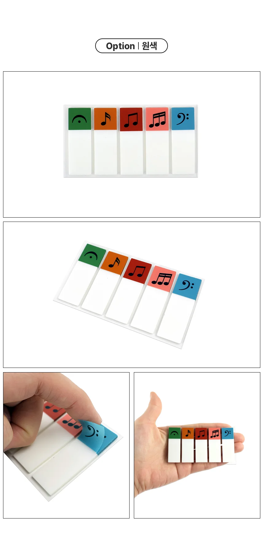 음표 점착메모지 북마크스티커 인덱스 메모롤 디자인 상세2