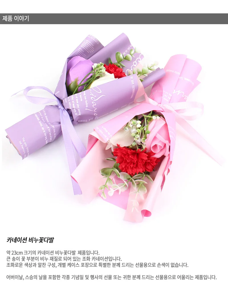 비누꽃다발 카네이션 어버이날 선물 선생님 조화 상세2