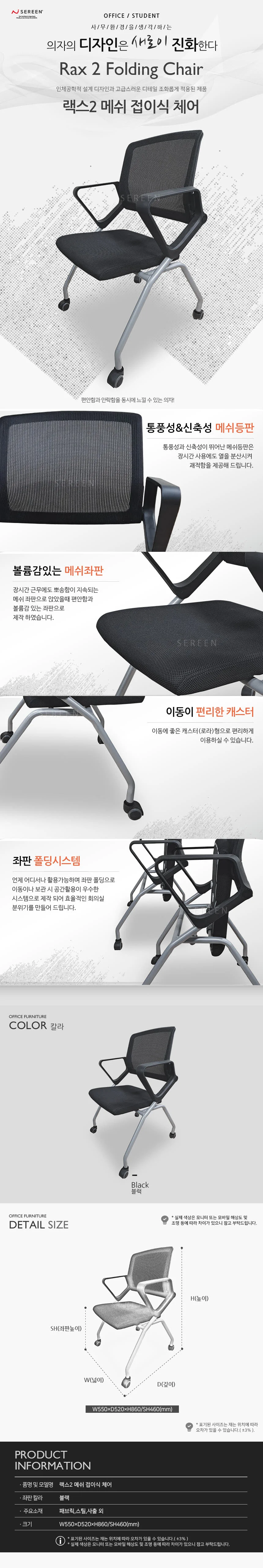회의용의자 뉴렉스의자 상세3