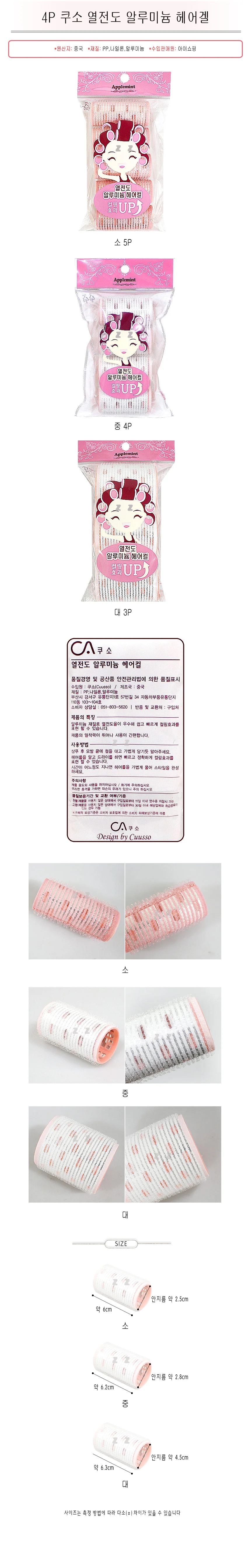 태극 4P 쿠소 열전도 알루미늄 헤어겔 -T/헤어구르프 상세1