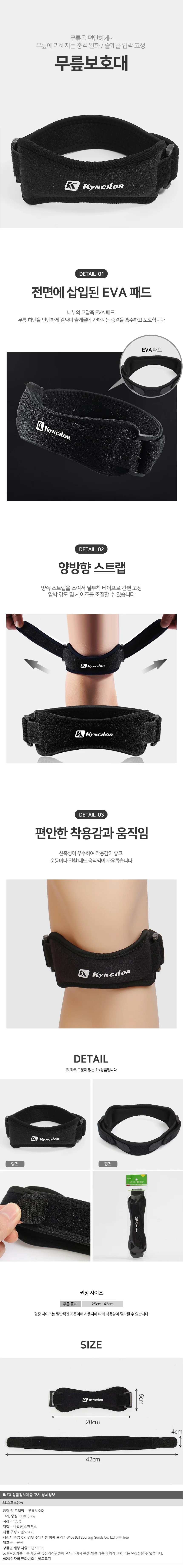 슬개골보호대 블랙 헬스무릎보호대 슬개골무릎보호대 등산용무릎보호대 상세1