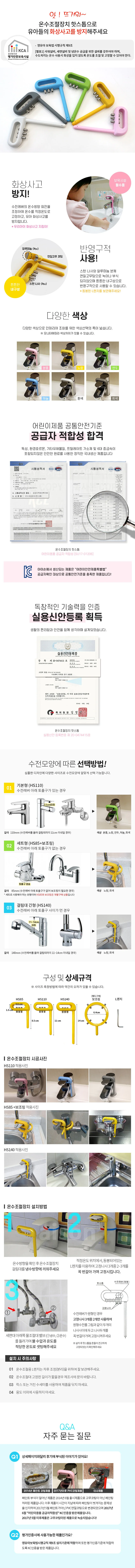 핫스톱 온수조절장치 온수배관 온도조절기 수온제어기 가정용 상세1