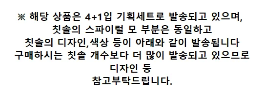 크리오 클리오 더스타일 향균 초극세모 칫솔 16입 스파이럴 상세1