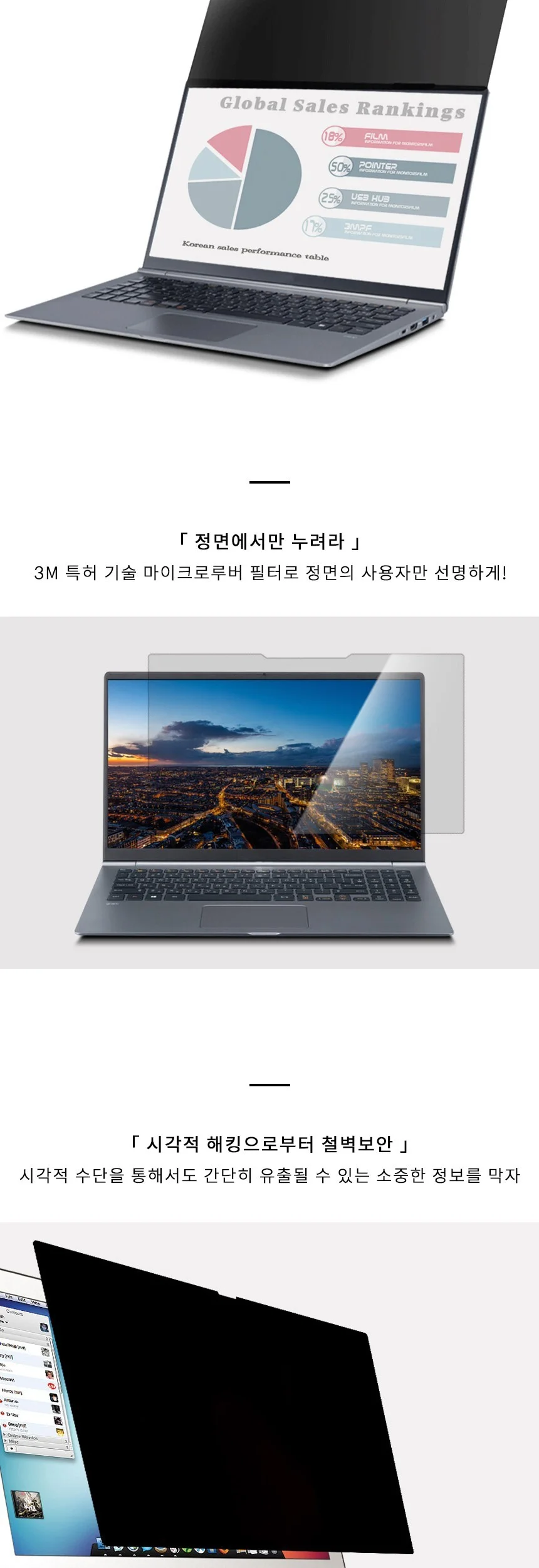 3M PF 15.6W9 노트북 블랙 정보 보안필름 345x194 상세4