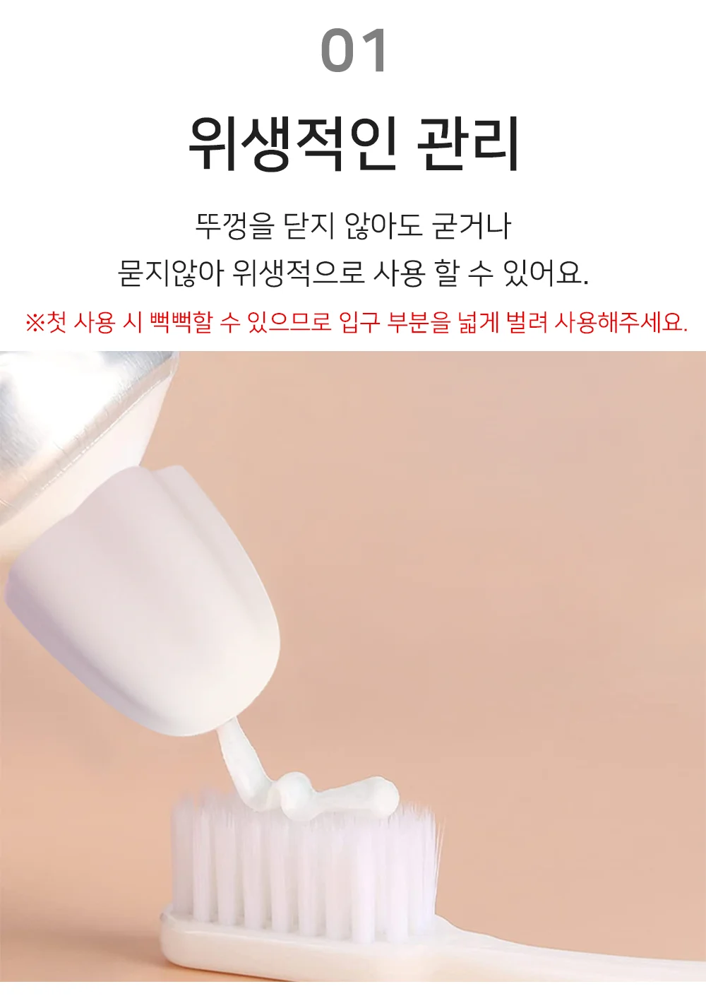 셀링온 실리콘 치약 뚜껑 6P 상세3