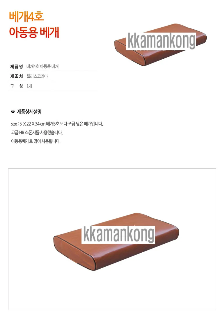 병원진료베개 베개4호 진찰용 유아베개 34CmX22CmX5Cm 아동용베개 상세1